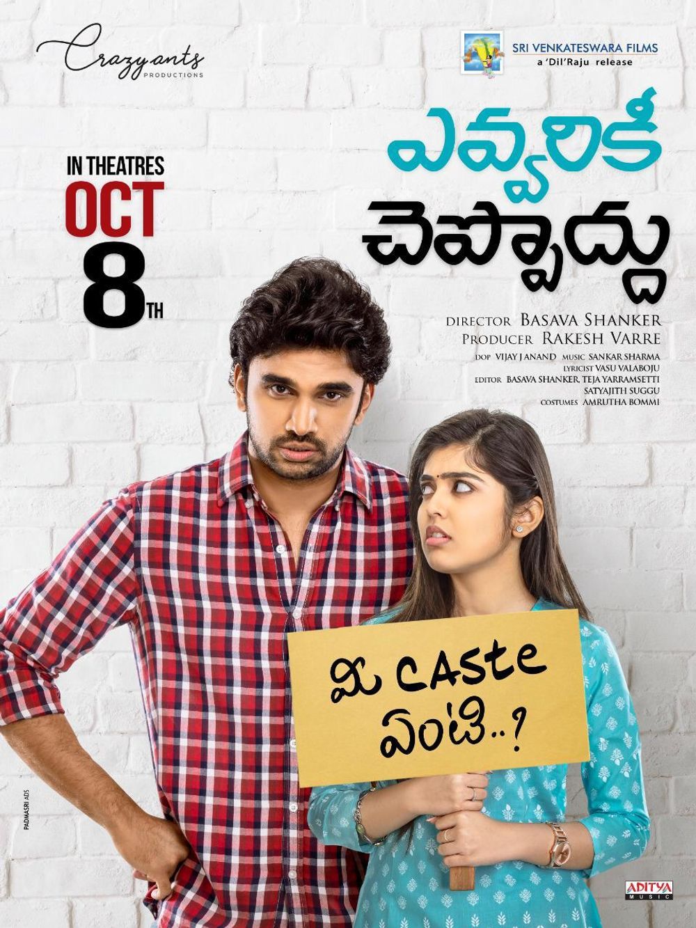 Evvarikee Cheppoddu