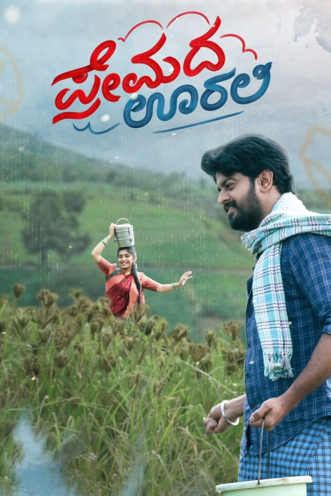 Premada Oorali, a small Kannada family drama, crosses ₹25 crore at the box office