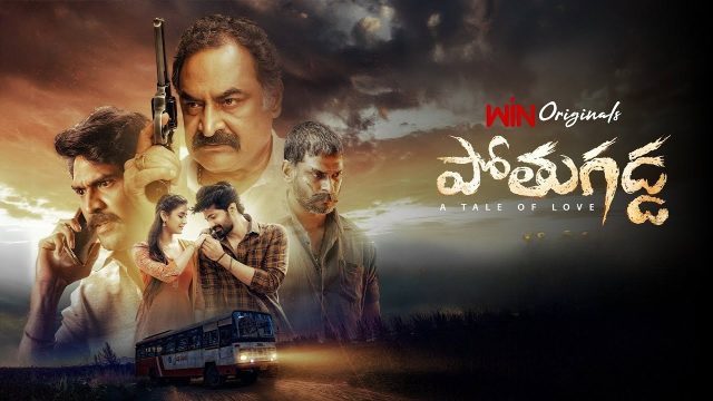 Pothugadda backdrop