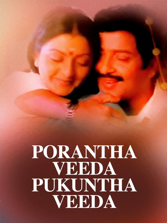 Porantha Veeda Puguntha Veeda