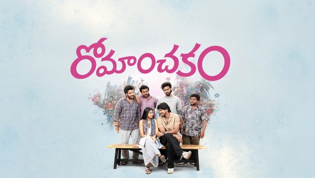 Romanchakam backdrop