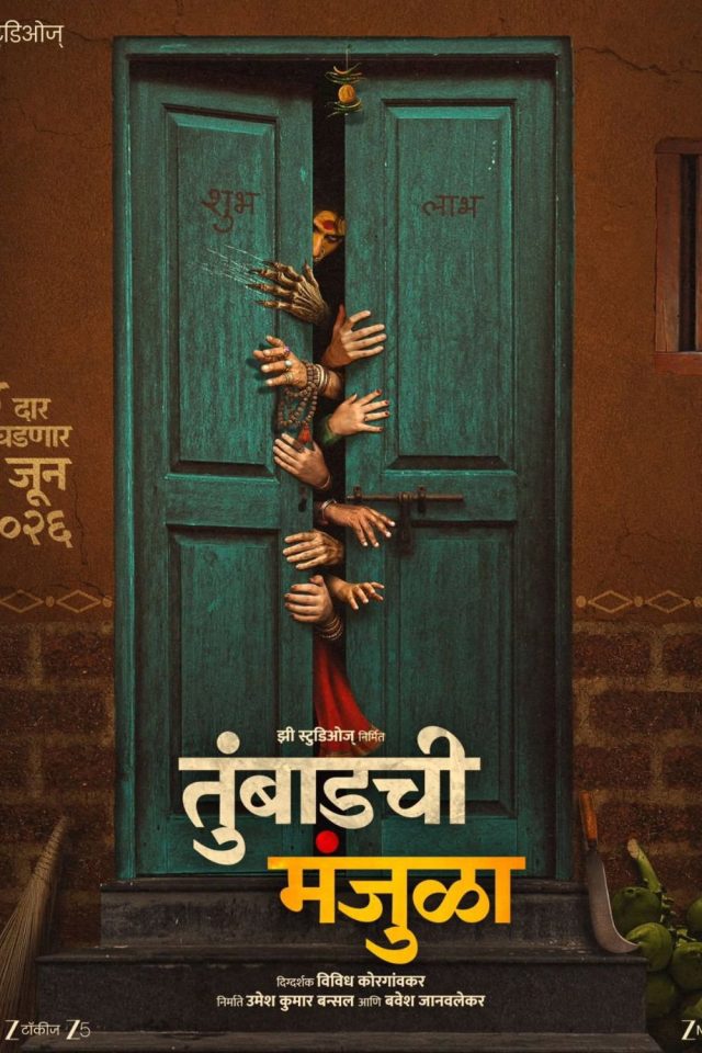 Tumbadchi Manjula