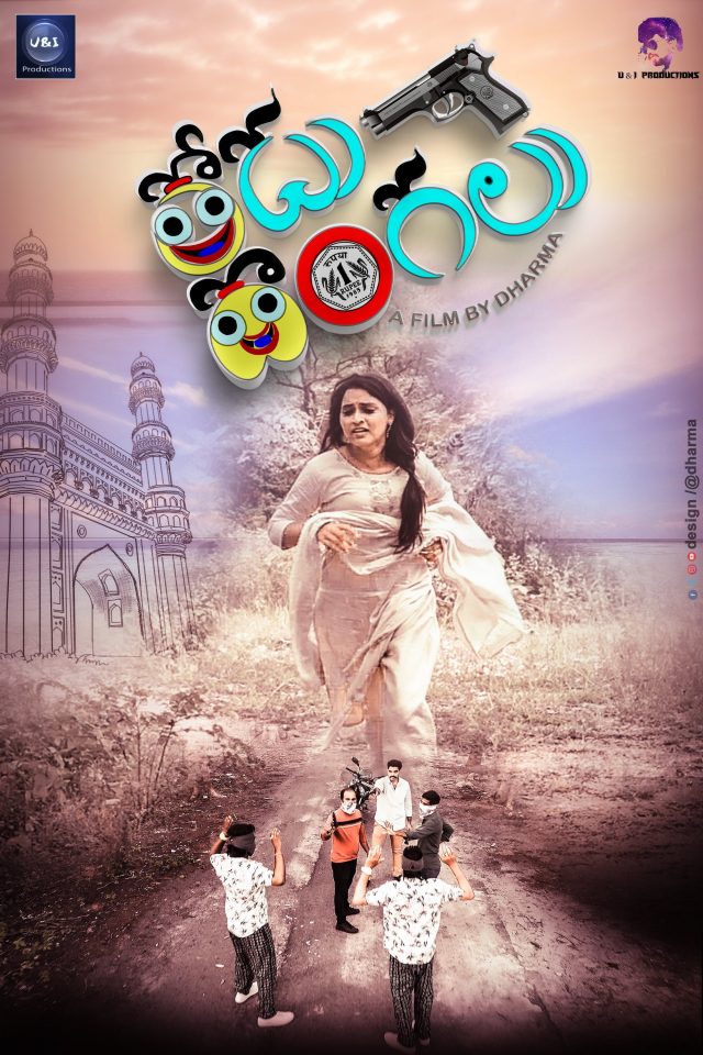 Thodu Dongalu