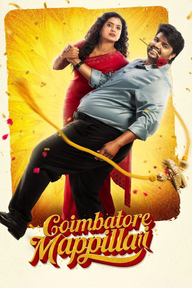 Coimbatore Mappillaii
