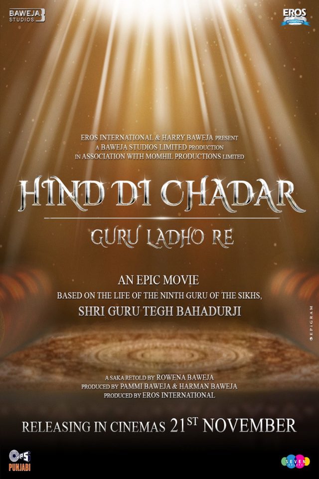 Hind Di Chadar- Guru Ladho Re