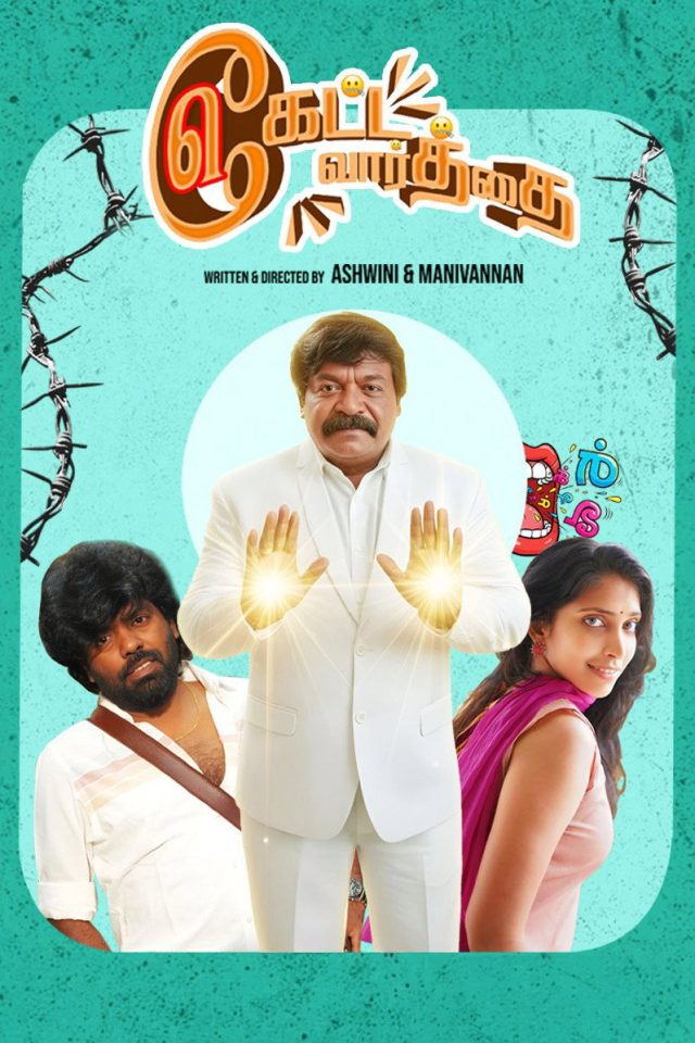 Keatta Vaarththai Ketta Vaarththai