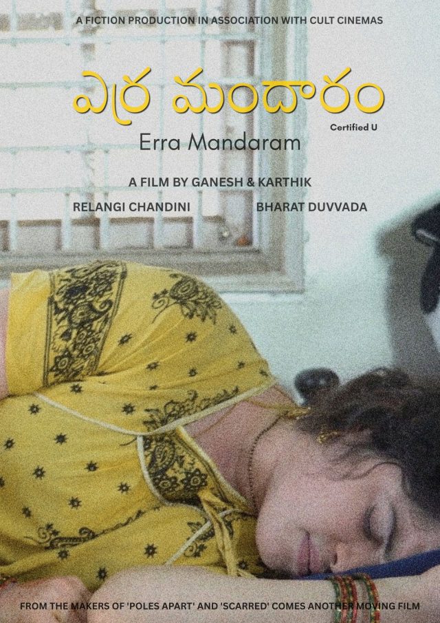 Erra Mandaram