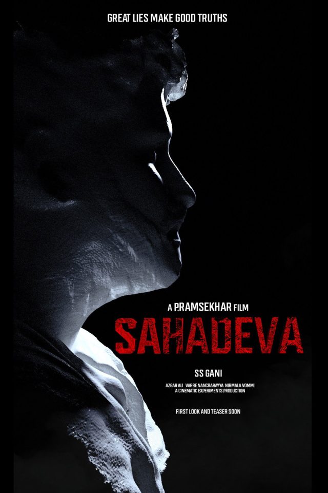 SAHADEVA