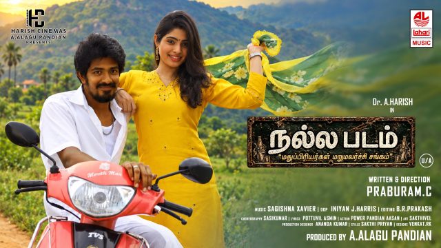 Nalla Padam backdrop