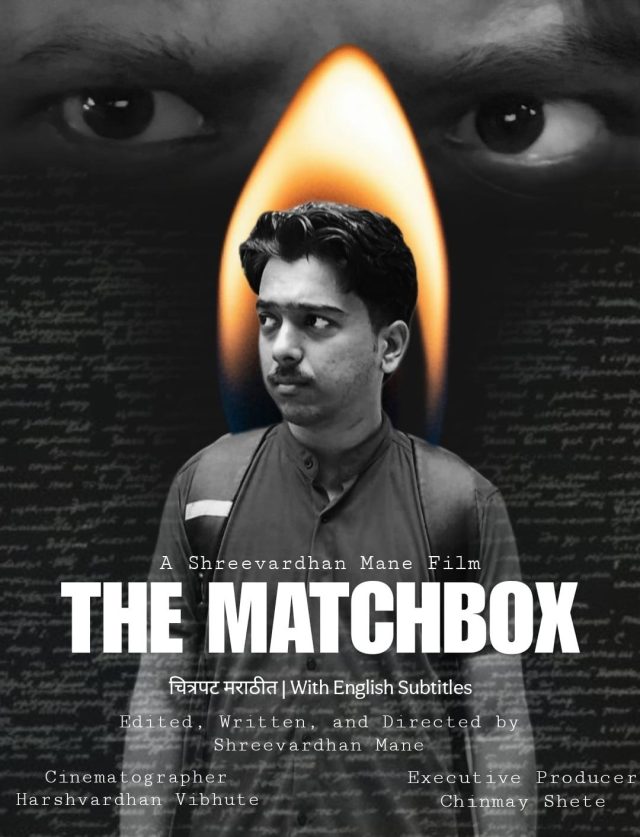 The Matchbox