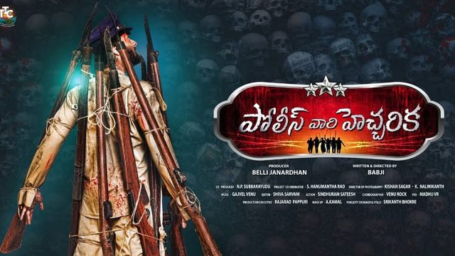 Police Vari Heccharika backdrop