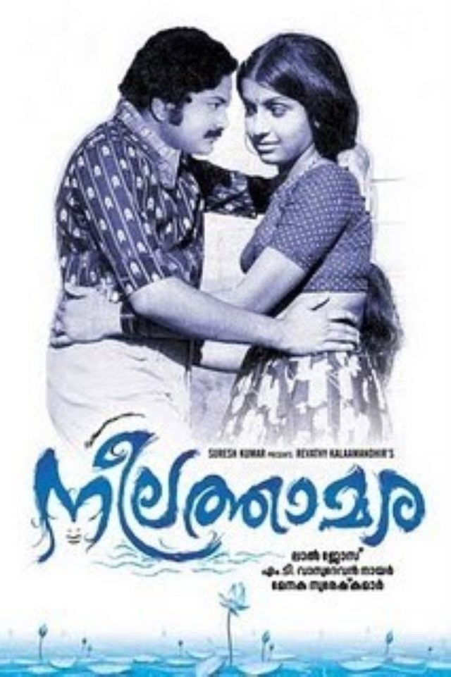 Neelathamara