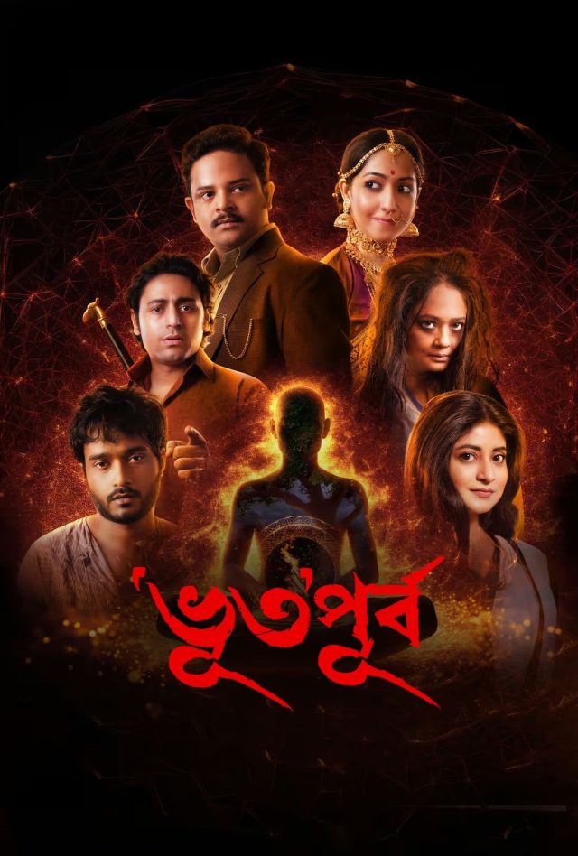 Bhuto Purbo