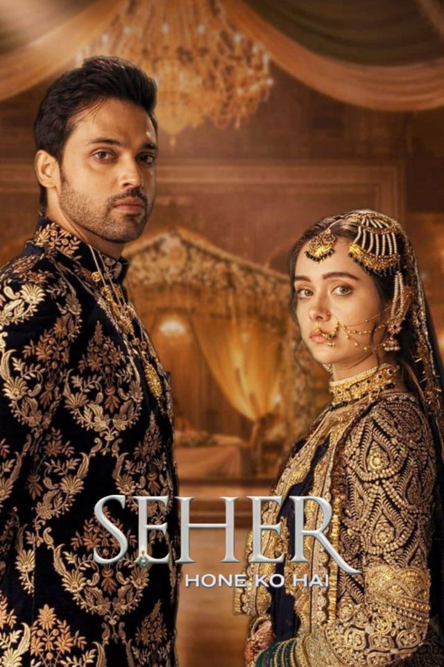Seher Hone Ko Hai