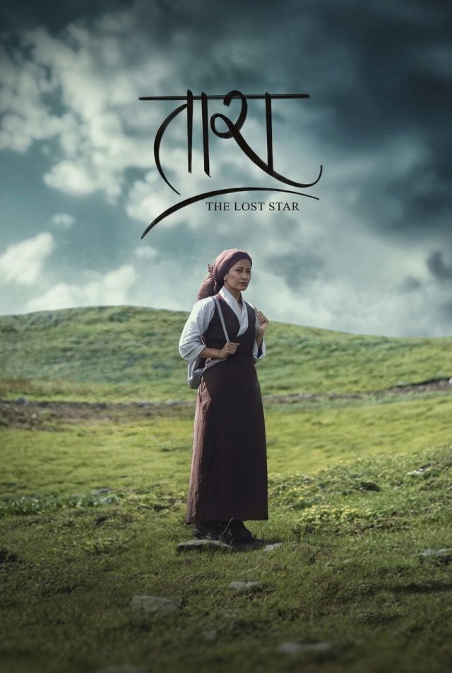 Tara: The Lost Star