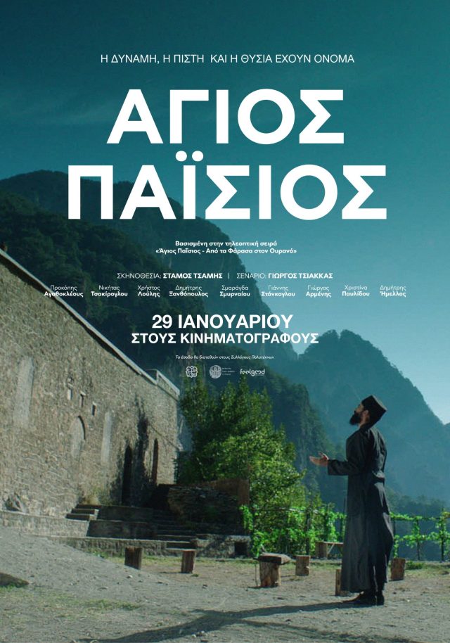 Saint Paisios