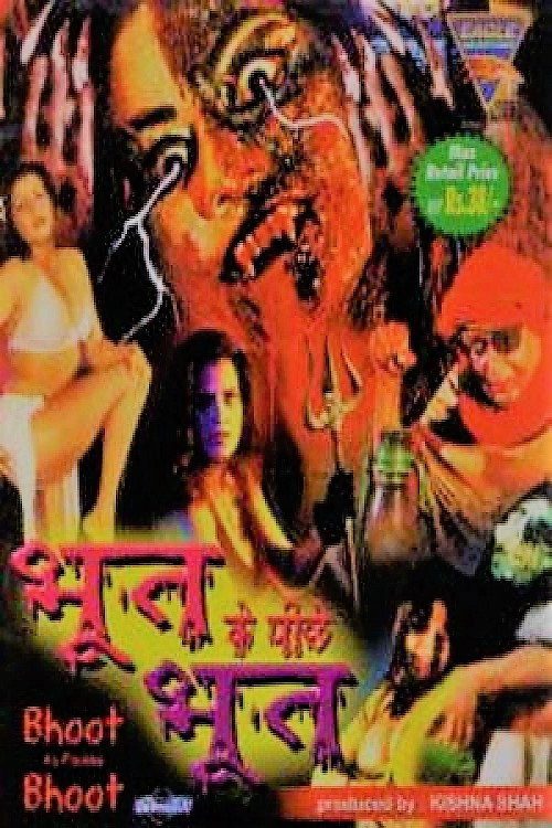Bhoot Ke Pechhe Bhoot