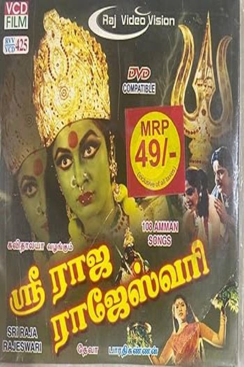Sri Raja Rajeshwari
