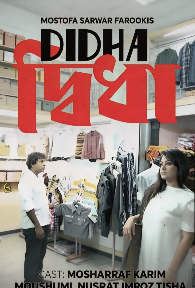 Didha