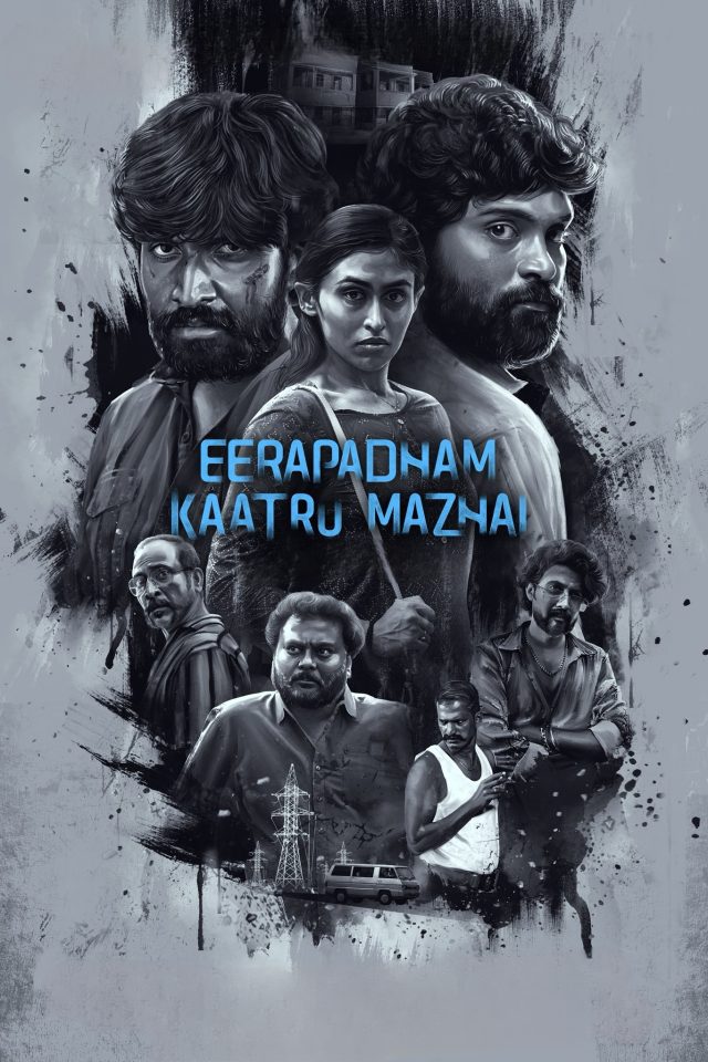 Eerapadham Kaatru Mazhai