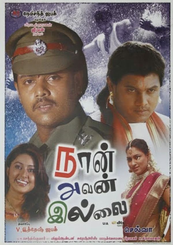 Naan Avan Illai