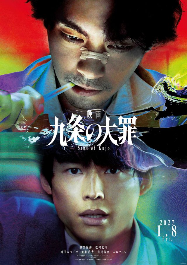 Sins of Kujo