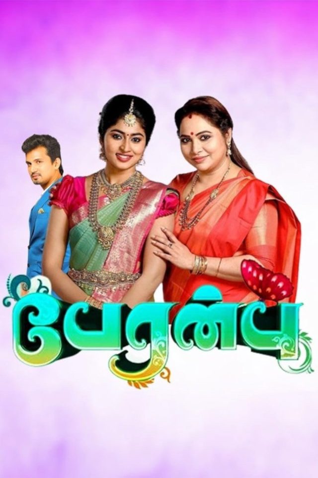 Peranbu