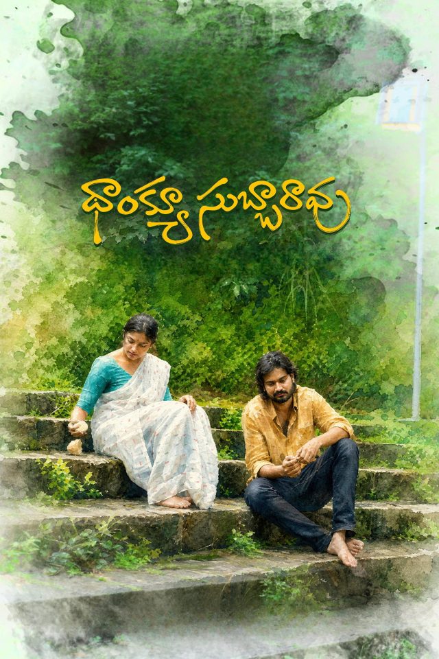 Thank You Subbarao