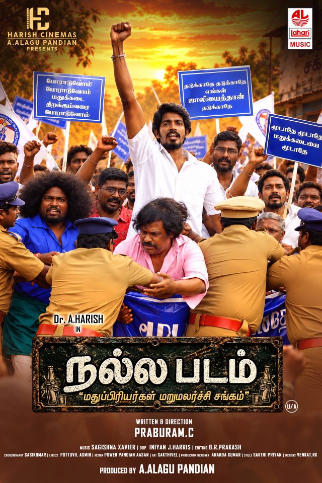 Nalla Padam