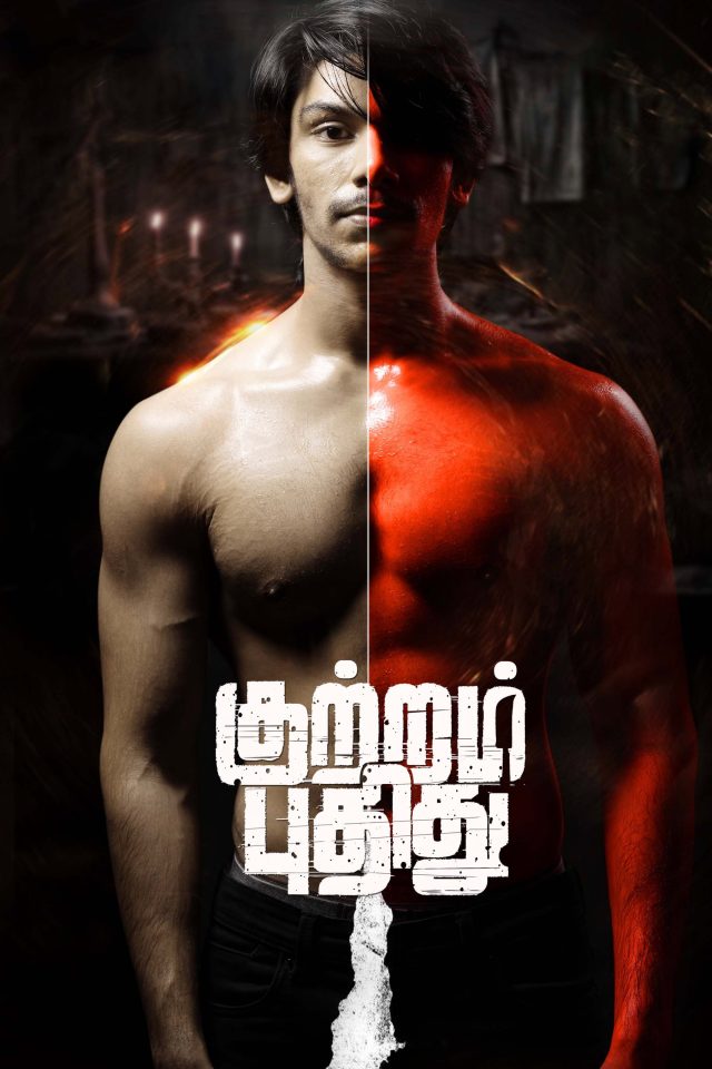Kuttram Pudhithu