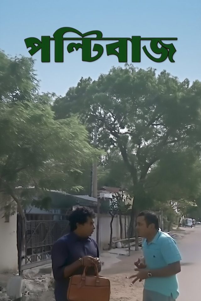 Poltibaj