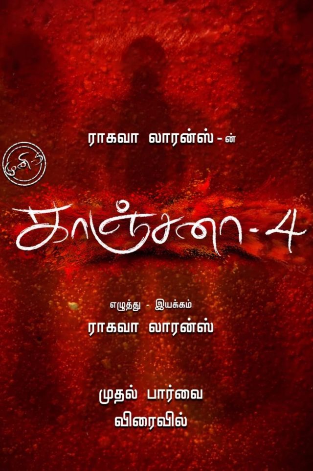 Kanchana 4