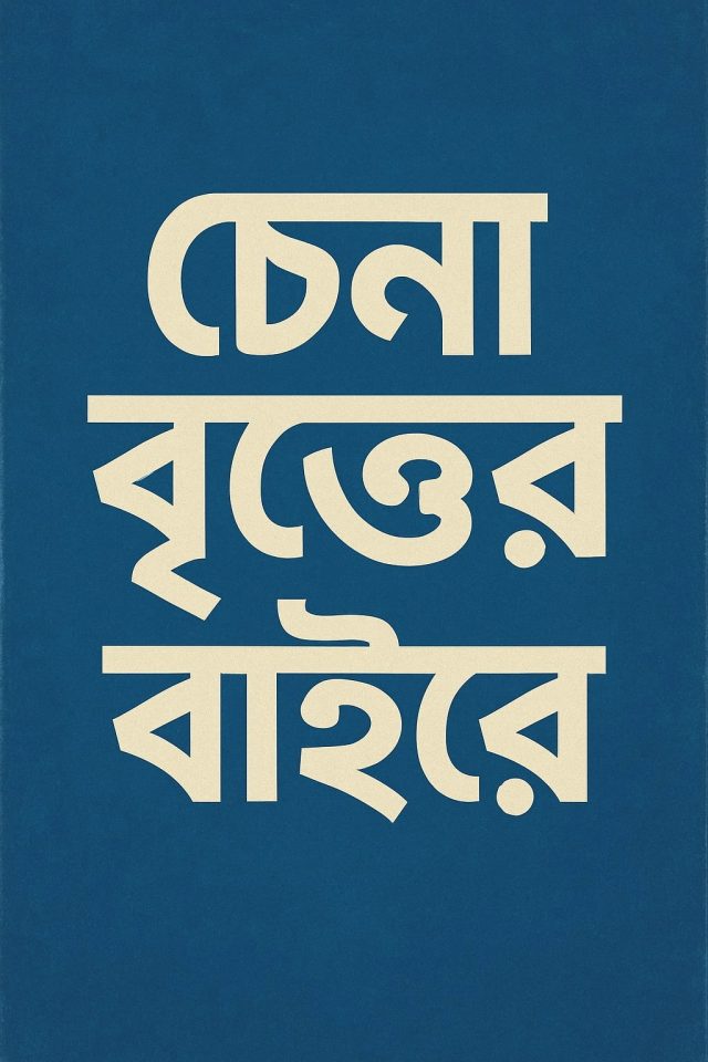 Chena Britter Baire