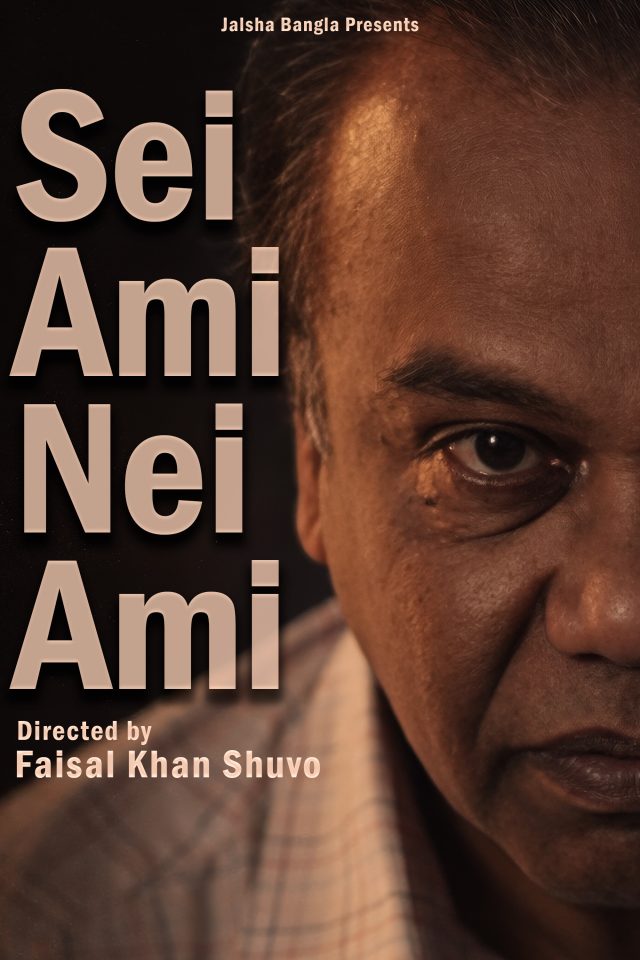 Sei Ami Nei Ami