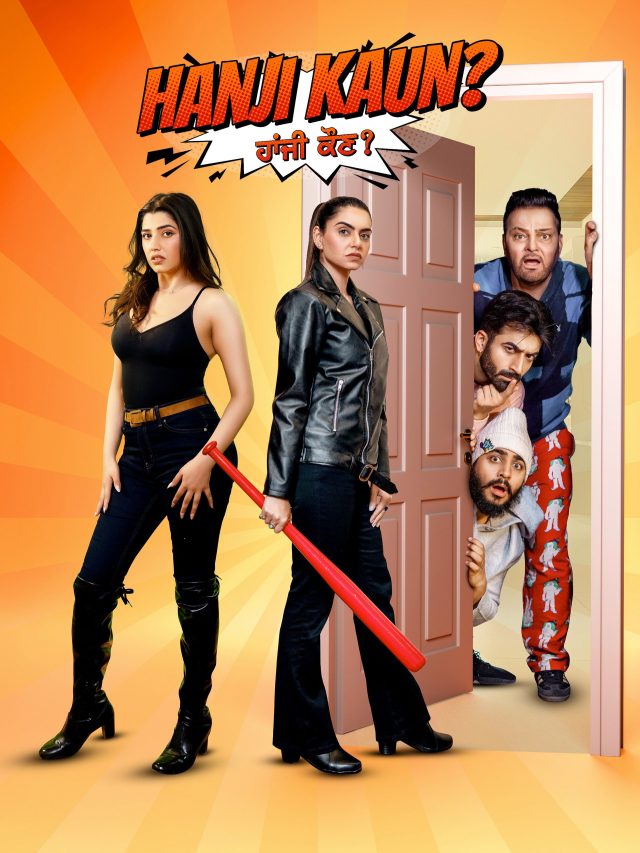 Hanji Kaun