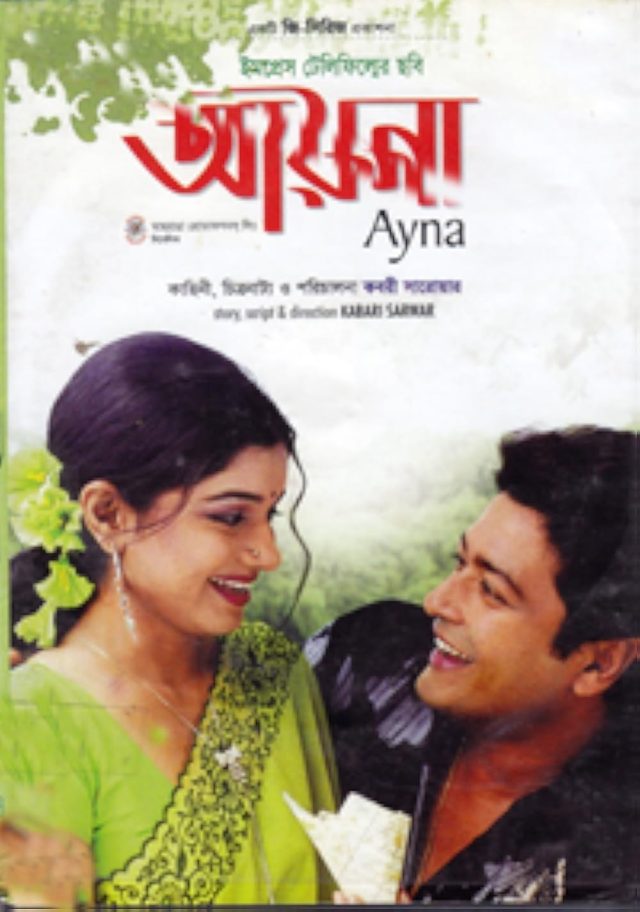 Ayna