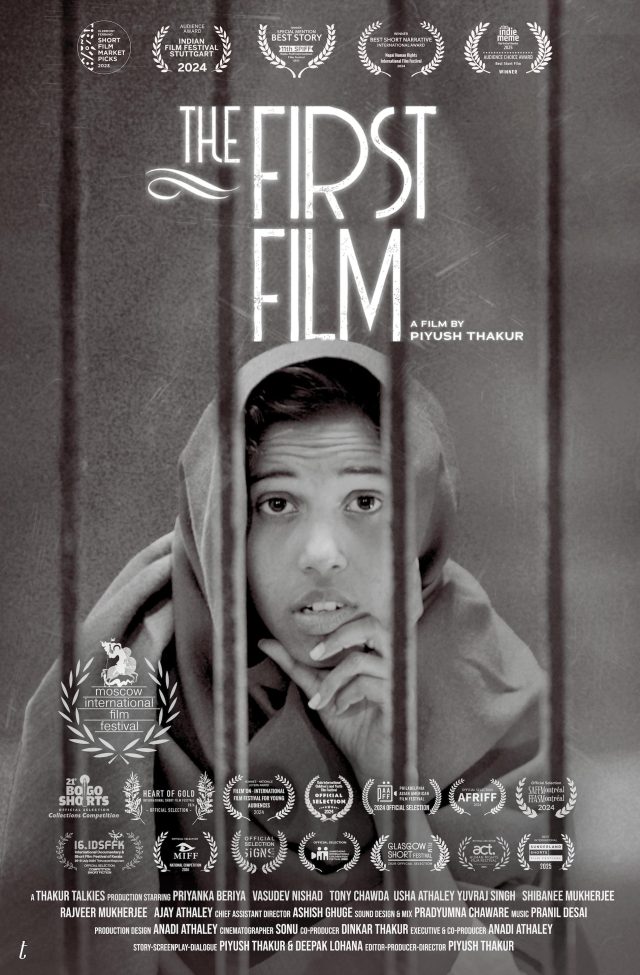 The First Film