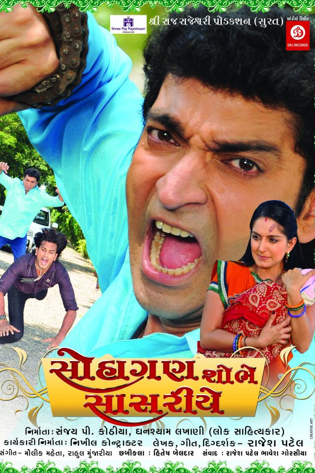 Suhagan Shobhe Sasariye