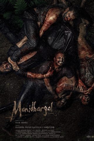 Manidhargal