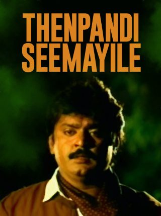 Thenpandi Seemaiyile