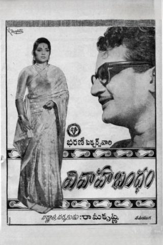 Vivaha Bandham