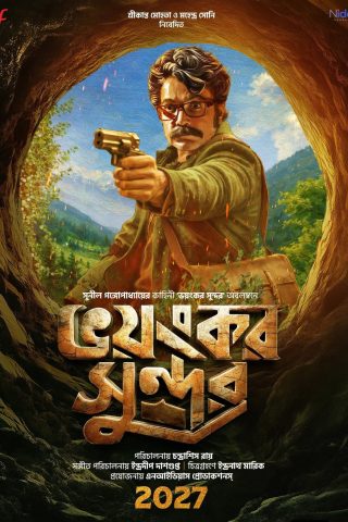 Bhoyongkar Shundor