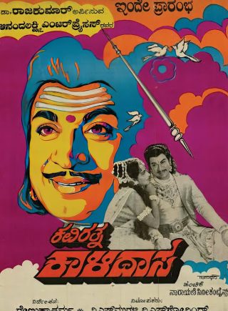 Kaviratna Kalidasa