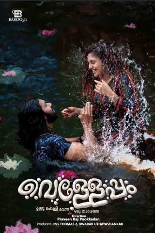 Velleppam