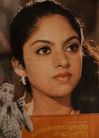 Nokkethadhoorathu Kannum Nattu