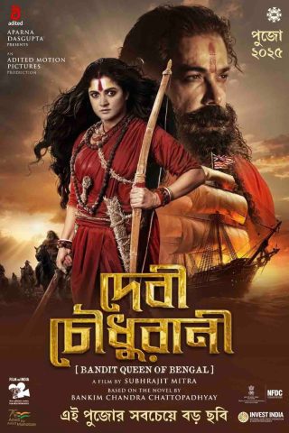 Devi Chowdhurani