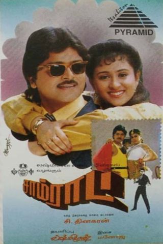 Samrat