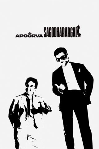Apoorva Sagodharargal