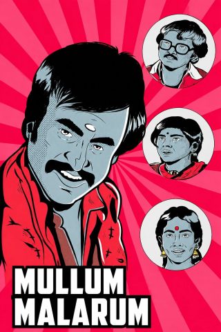Mullum Malarum