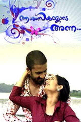 Aashamsakalode Anna